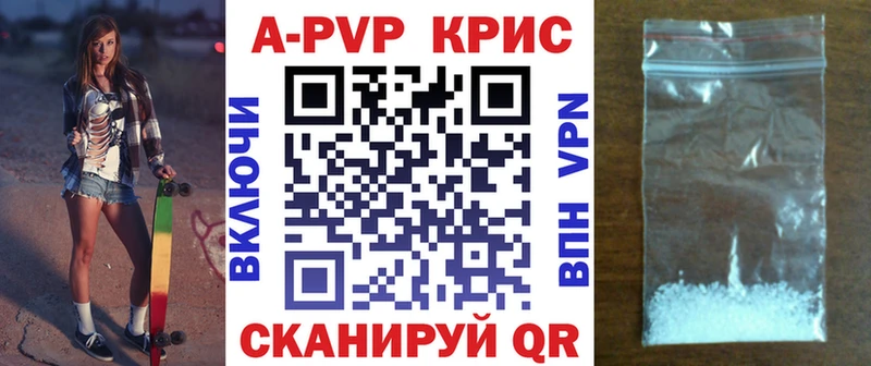 Альфа ПВП крисы CK  Вуктыл 