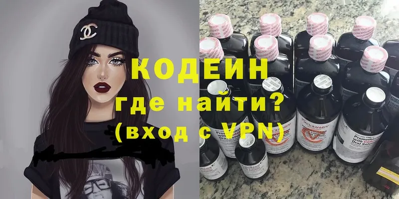 Кодеиновый сироп Lean Purple Drank  Вуктыл 