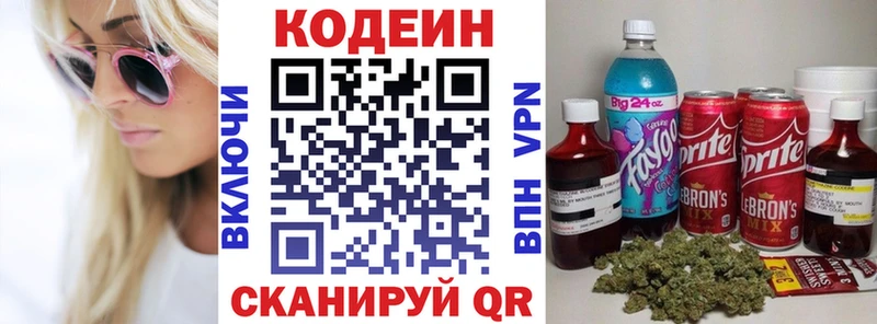 Кодеин напиток Lean (лин) Вуктыл
