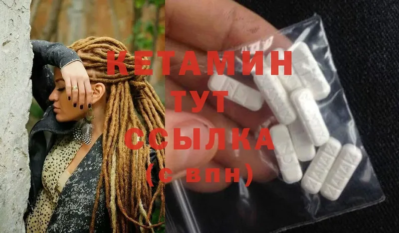 КЕТАМИН ketamine  Вуктыл 